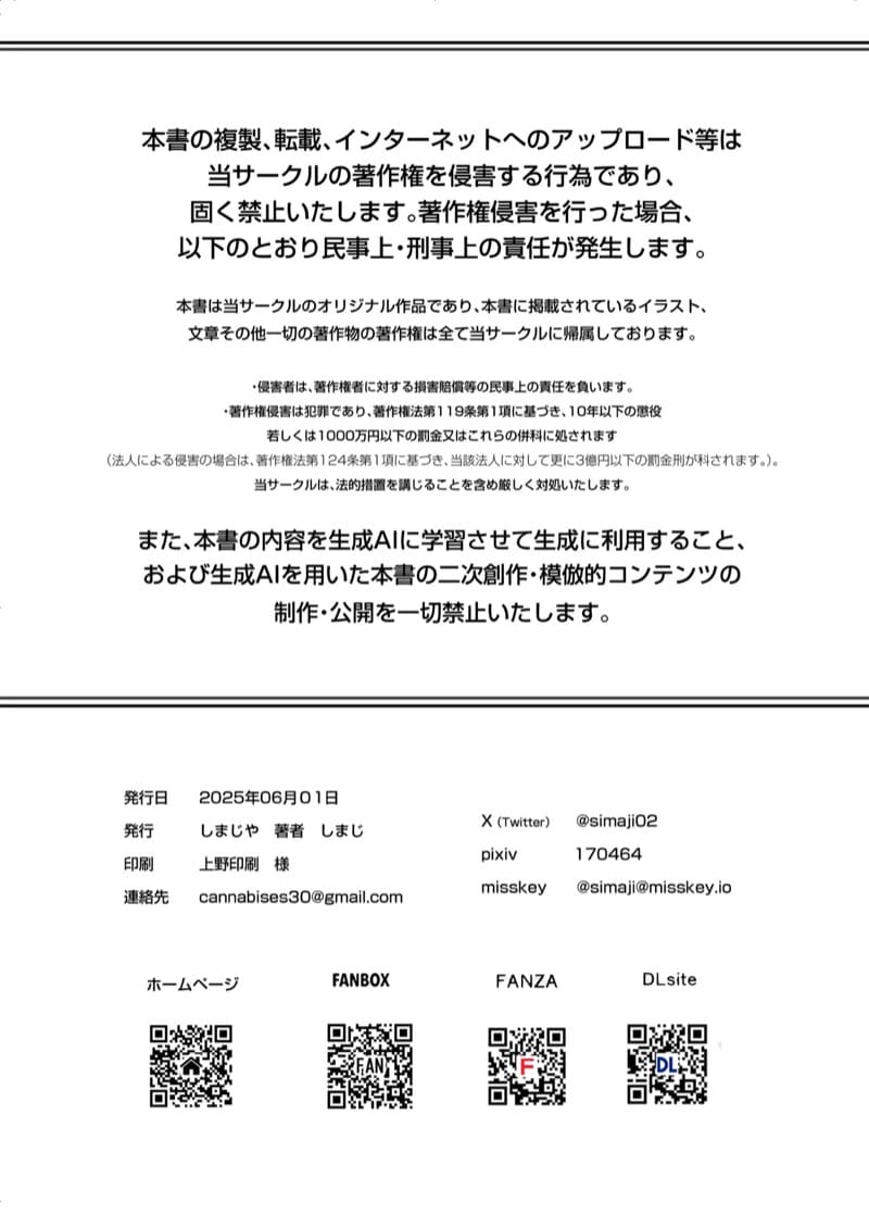 ไปต่างโลกไม่เห็นดีสักนิด 2 จบ